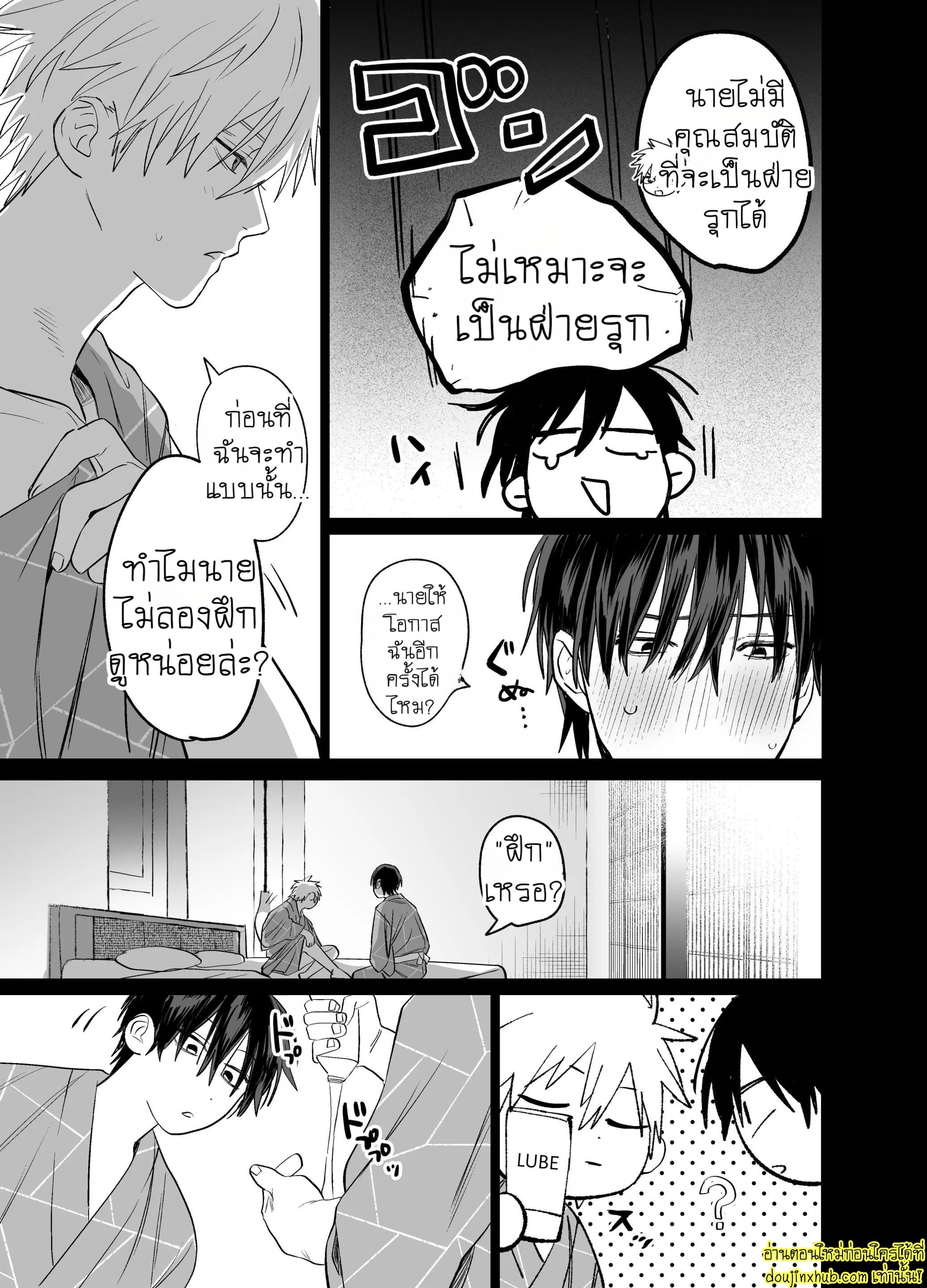 หล่อ งานดี เจ้านายแบบนี้ที่ต้องการ-30